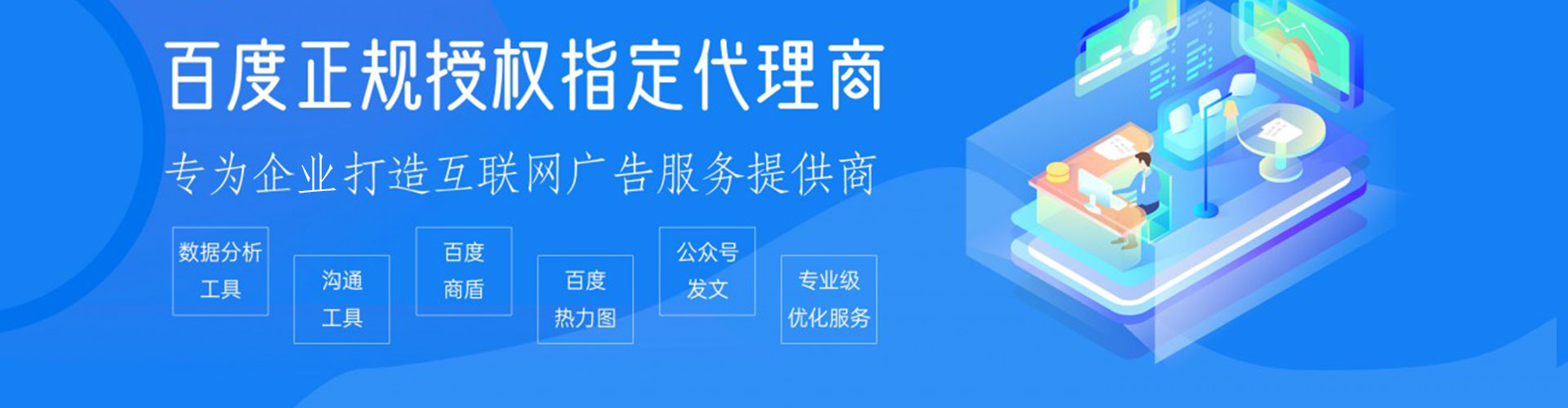 通城百度优化推广